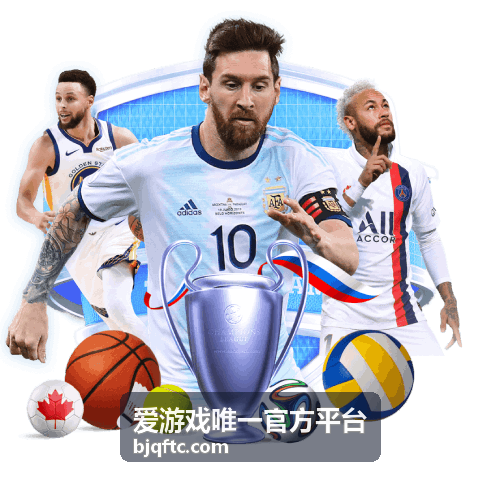 爱游戏唯一官方平台攻略资源封面图